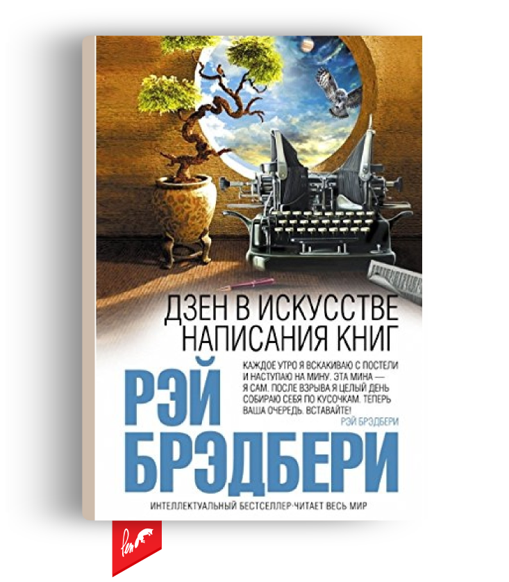 Схема написания книги пошагово для начинающих