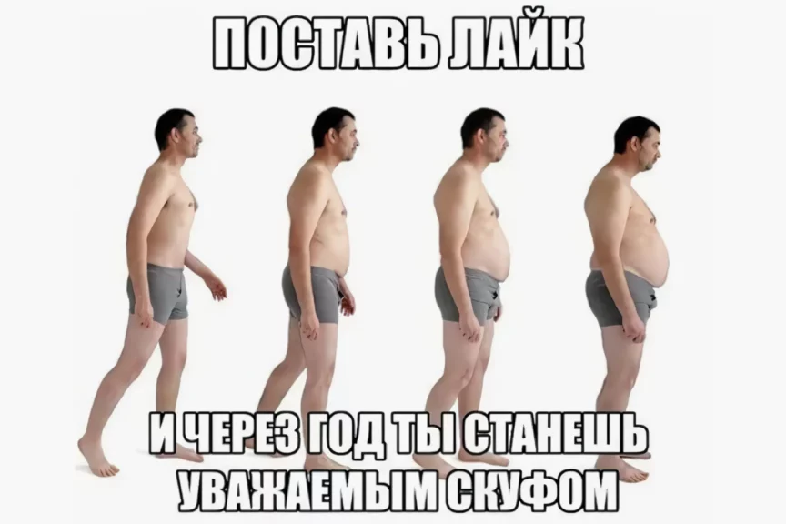 Скуф это